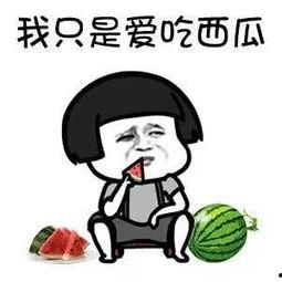 搞笑娱乐吃瓜,笑料百出！娱乐圈吃瓜大揭秘