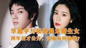 娱乐圈明星吃华晨宇的瓜,明星间的神秘食事